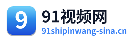 91视频网 Logo